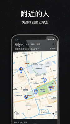 Ku骑摩友社交app最新版