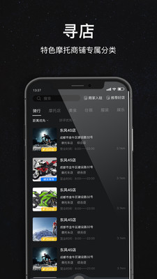 Ku骑摩友社交app最新版