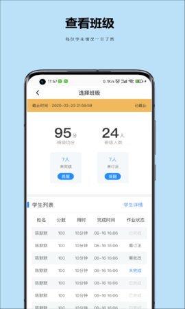 小丁老师app