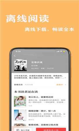 小书快读app2021最新版