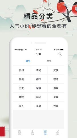 文学城app最新版