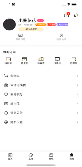 TF家族(Fanclub)app2023最新版