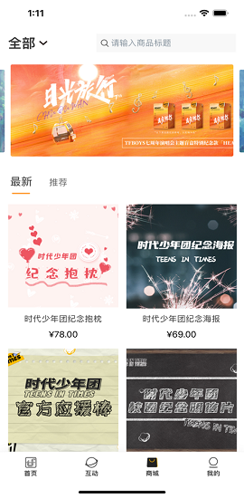 TF家族(Fanclub)app2023最新版