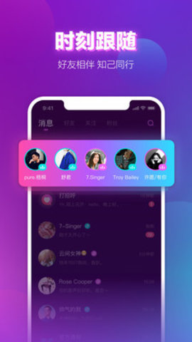 声波陪玩app