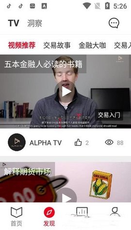 火象交易app官方版