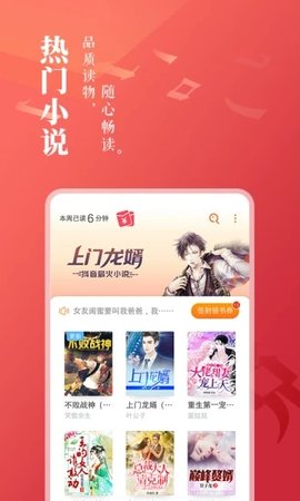 旺读小说app安卓版