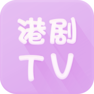 港剧tv安卓最新版