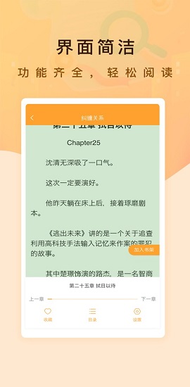 纯爱书殿小说APP最新版