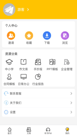 百草园书店APP最新破解版