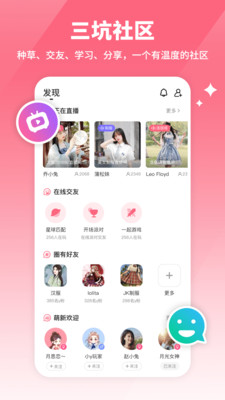 YFans交友app2021最新版