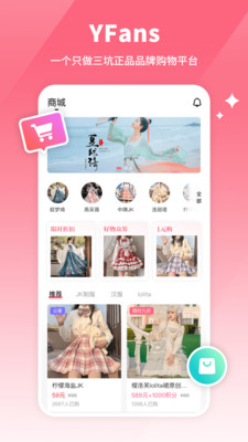 YFans交友app2021最新版