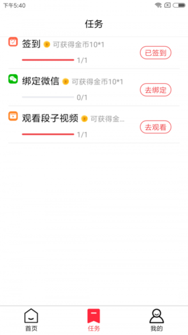 享看畅行版APP官网正版