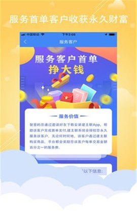 建连连app官方版下载