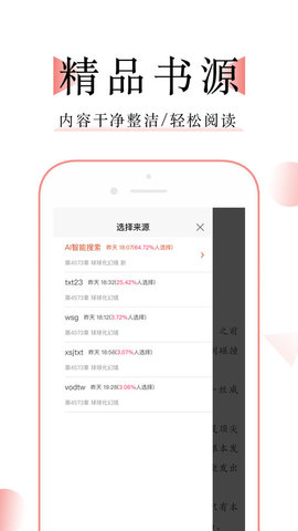 追书大师APP2023最新版