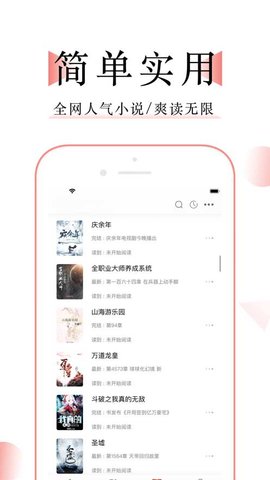 追书大师APP2023最新版