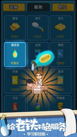 江南洗浴城无广告版本