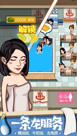 江南洗浴城无广告版本