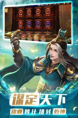 胡莱三国3手游2021最新公测版