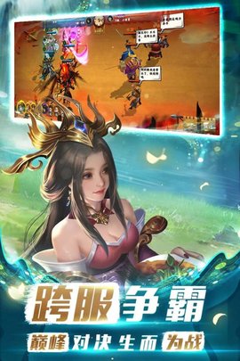 胡莱三国3手游2021最新公测版