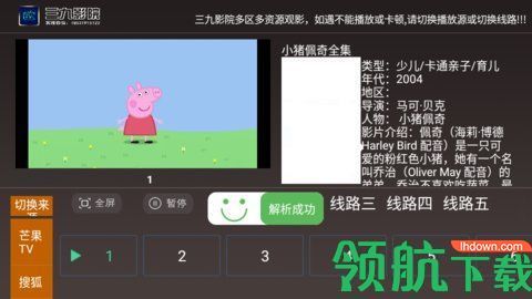 39影院TV软件