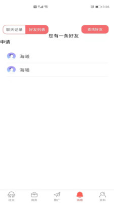 发家致业APP安卓版