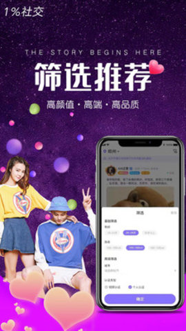 小世界社交App一对一视频交友