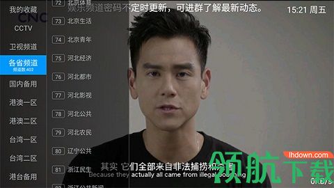 浩瀚直播tv免授权码破解版