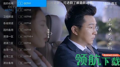 浩瀚直播tv免授权码破解版