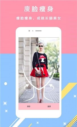 美颜甜妆相机App免费版