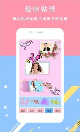 美颜甜妆相机App免费版