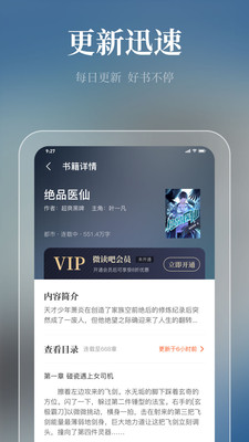 微读吧APP2021最新版