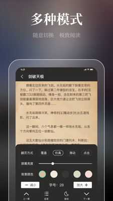 微读吧APP2021最新版