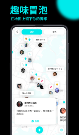 趣点地图社交APP