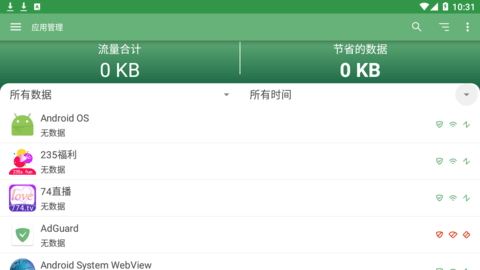 AdGuard永久激活码安卓版