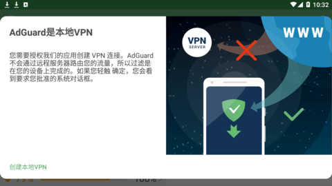 AdGuard永久激活码安卓版