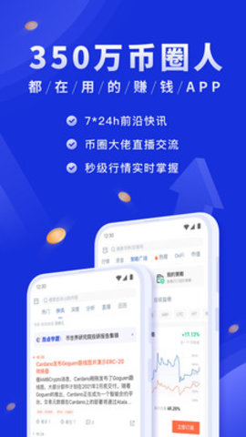 husd币交易所APP正式版