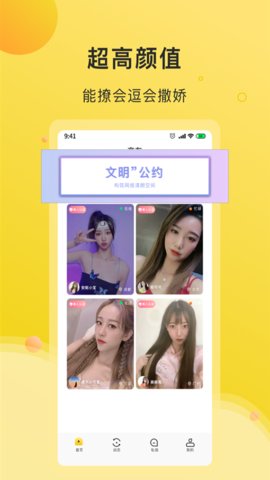 吖咪视频交友app