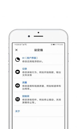 录屏酱APP官方正式版