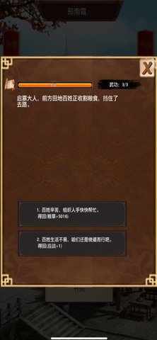 官老爷来呀官方版