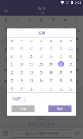 明月思账单APP免费版