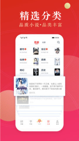 点众阅读官方版下载