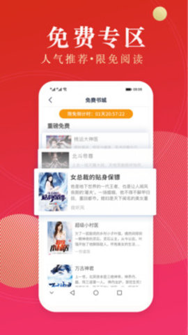 点众阅读免费版