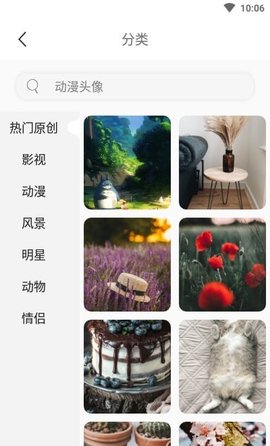 手机壁纸大师app免费版