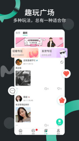 一个陌生人交友软件下载