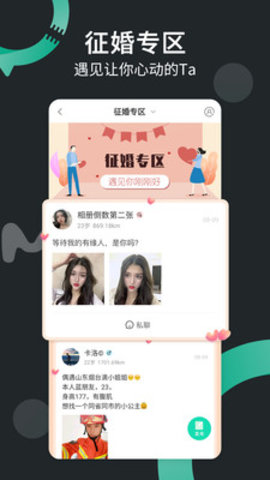 一个陌生人交友app