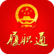 黄岛人大app官方手机客户端