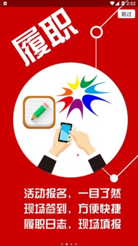 黄岛人大app官方手机客户端