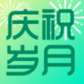 庆祝岁月APP官方客户端