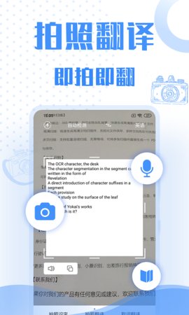 翻译大全手机客户端下载