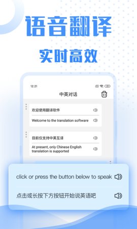翻译大全App免费版